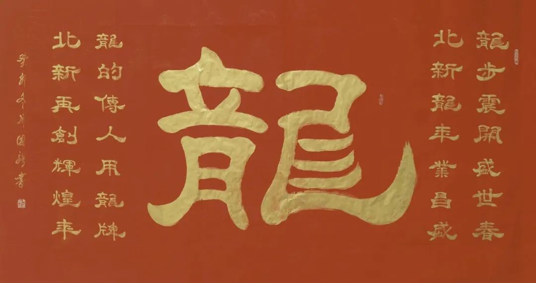		新春作品展 | 文字剪纸绘愿景 字画笔会迎新春_责任与文化_优德88集团有限公司	