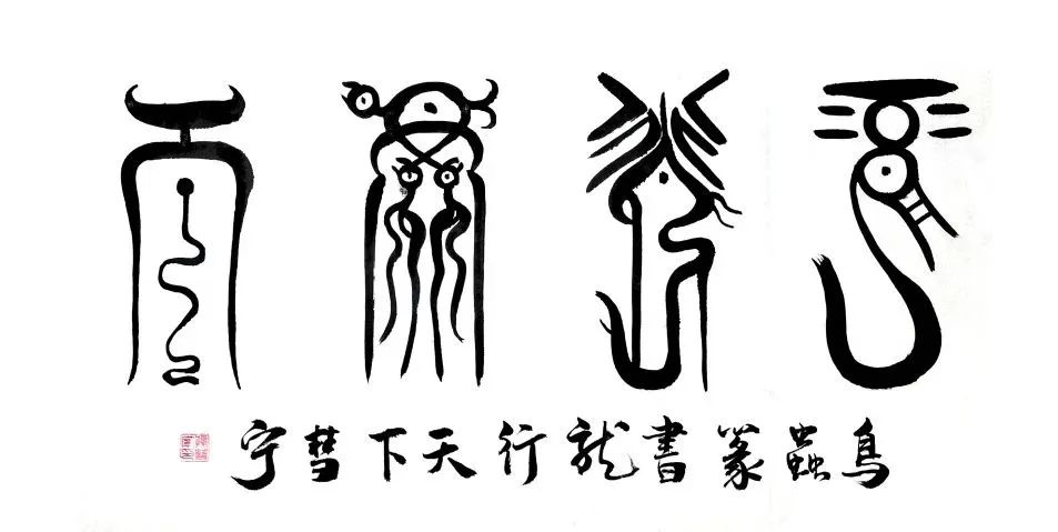 		新春作品展 | 文字剪纸绘愿景 字画笔会迎新春_责任与文化_优德88集团有限公司	