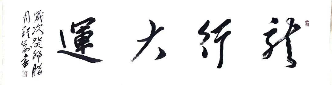 		新春作品展 | 文字剪纸绘愿景 字画笔会迎新春_责任与文化_优德88集团有限公司	