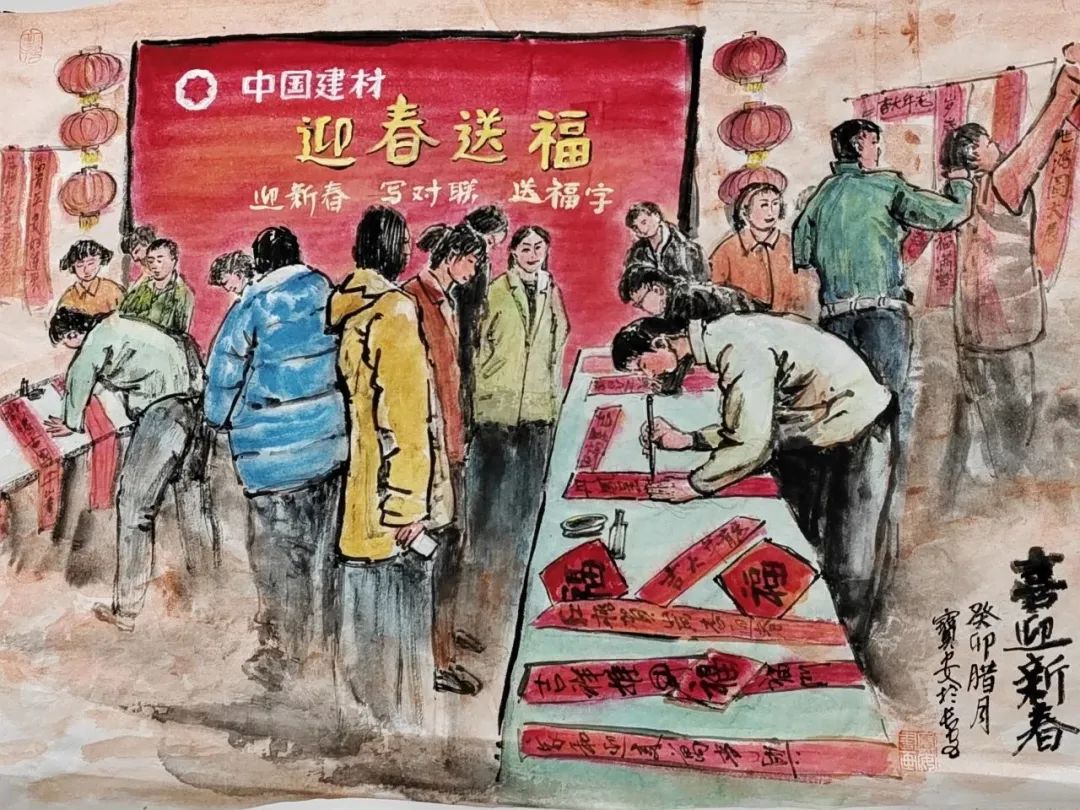 		新春作品展 | 文字剪纸绘愿景 字画笔会迎新春_责任与文化_优德88集团有限公司	