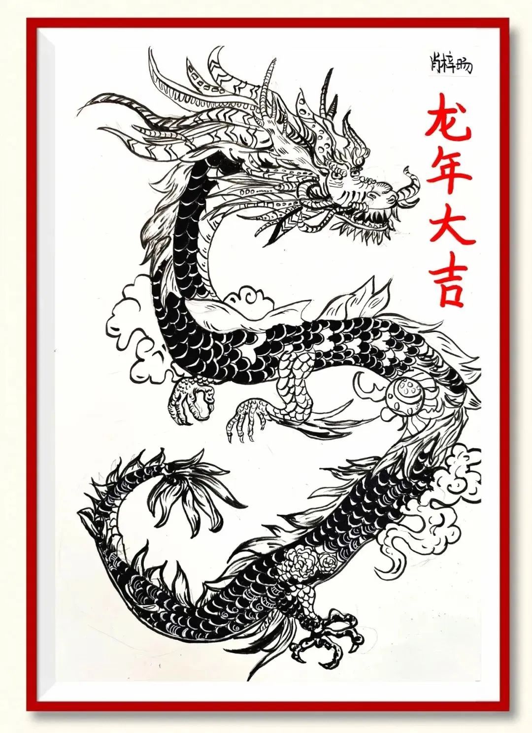 		新春作品展 | 文字剪纸绘愿景 字画笔会迎新春_责任与文化_优德88集团有限公司	