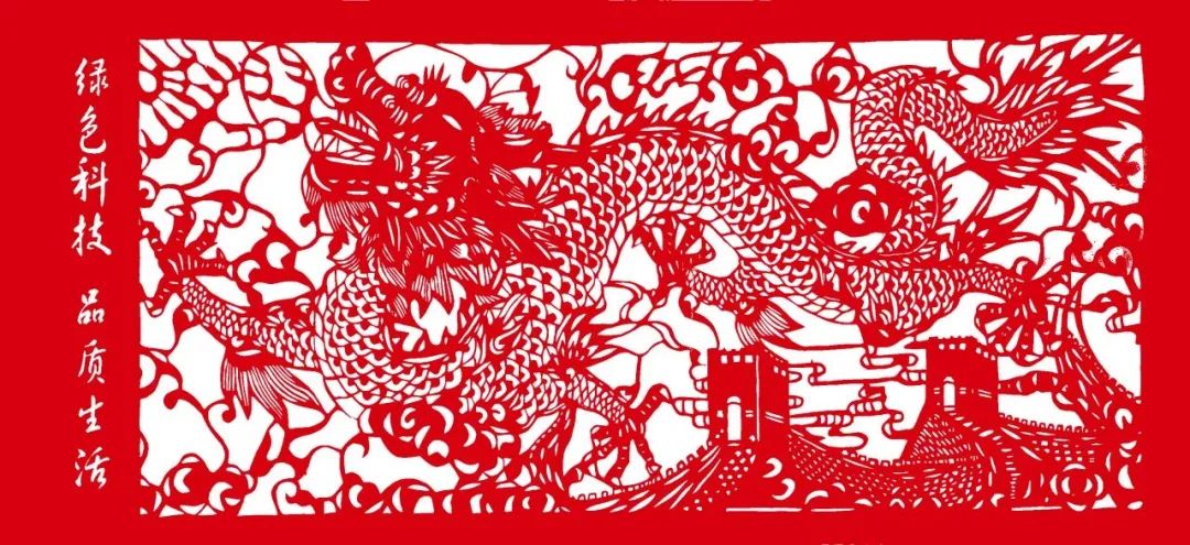 		新春作品展 | 文字剪纸绘愿景 字画笔会迎新春_责任与文化_优德88集团有限公司	