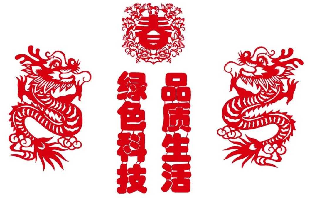 		新春作品展 | 文字剪纸绘愿景 字画笔会迎新春_责任与文化_优德88集团有限公司	
