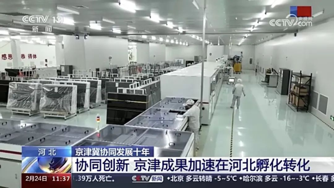 		央视《新闻直播间》 | 京津冀协同生长十周年：凯盛发电玻璃 让修建穿上节能外衣_媒体报道_优德88集团有限公司	