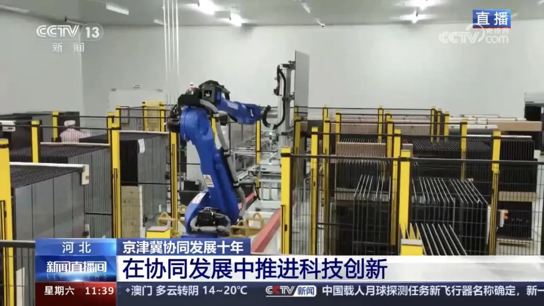		央视《新闻直播间》 | 京津冀协同生长十周年：凯盛发电玻璃 让修建穿上节能外衣_媒体报道_优德88集团有限公司	