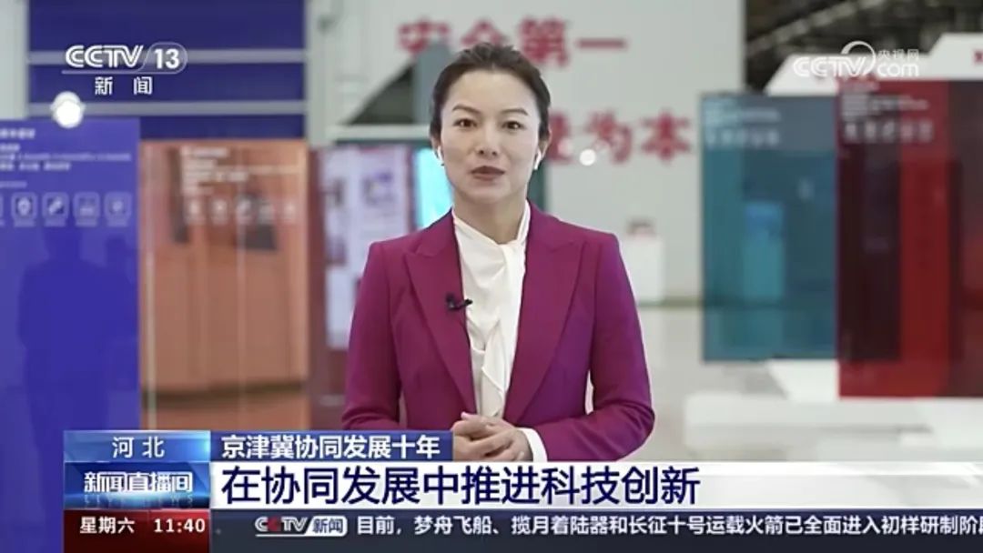 		央视《新闻直播间》 | 京津冀协同生长十周年：凯盛发电玻璃 让修建穿上节能外衣_媒体报道_优德88集团有限公司	