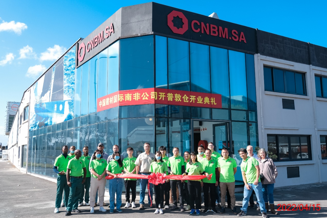 		外洋风范丨南非公司深耕新能源赛道 跑出生长新动力_企业动态_优德88集团有限公司	