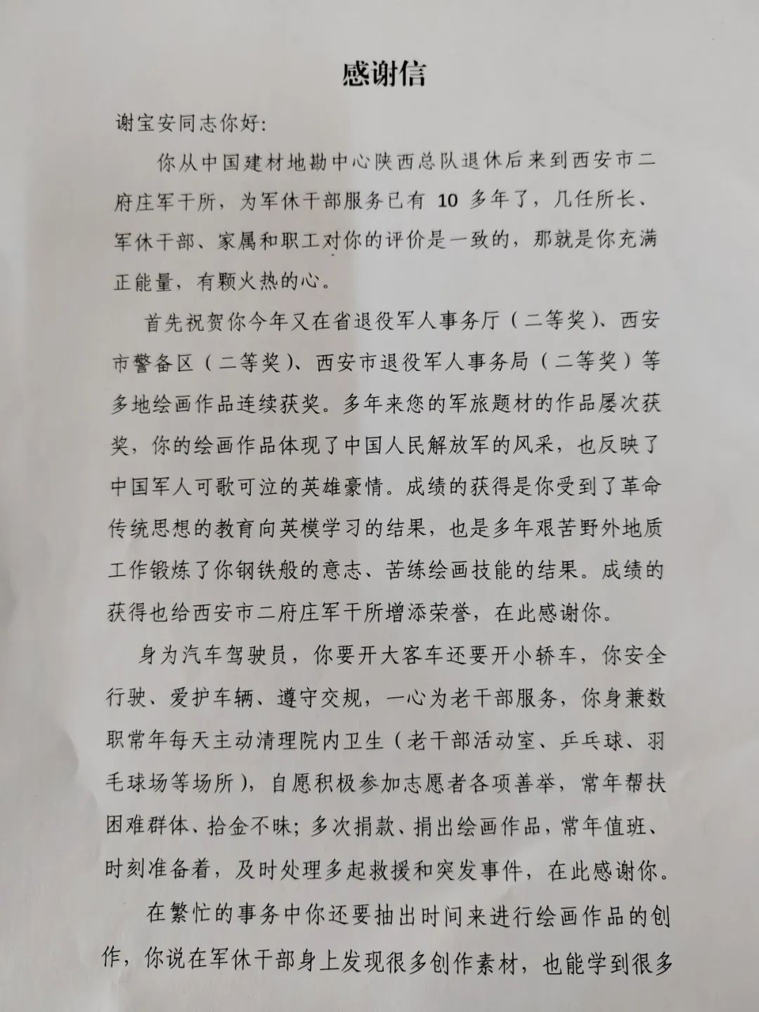 		向善而行 | 优德88地质“活雷锋”老谢，，了不起！_人物_优德88集团有限公司	