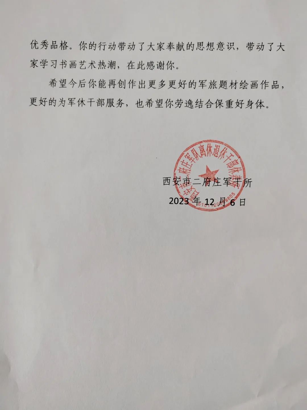 		向善而行 | 优德88地质“活雷锋”老谢，，了不起！_人物_优德88集团有限公司	