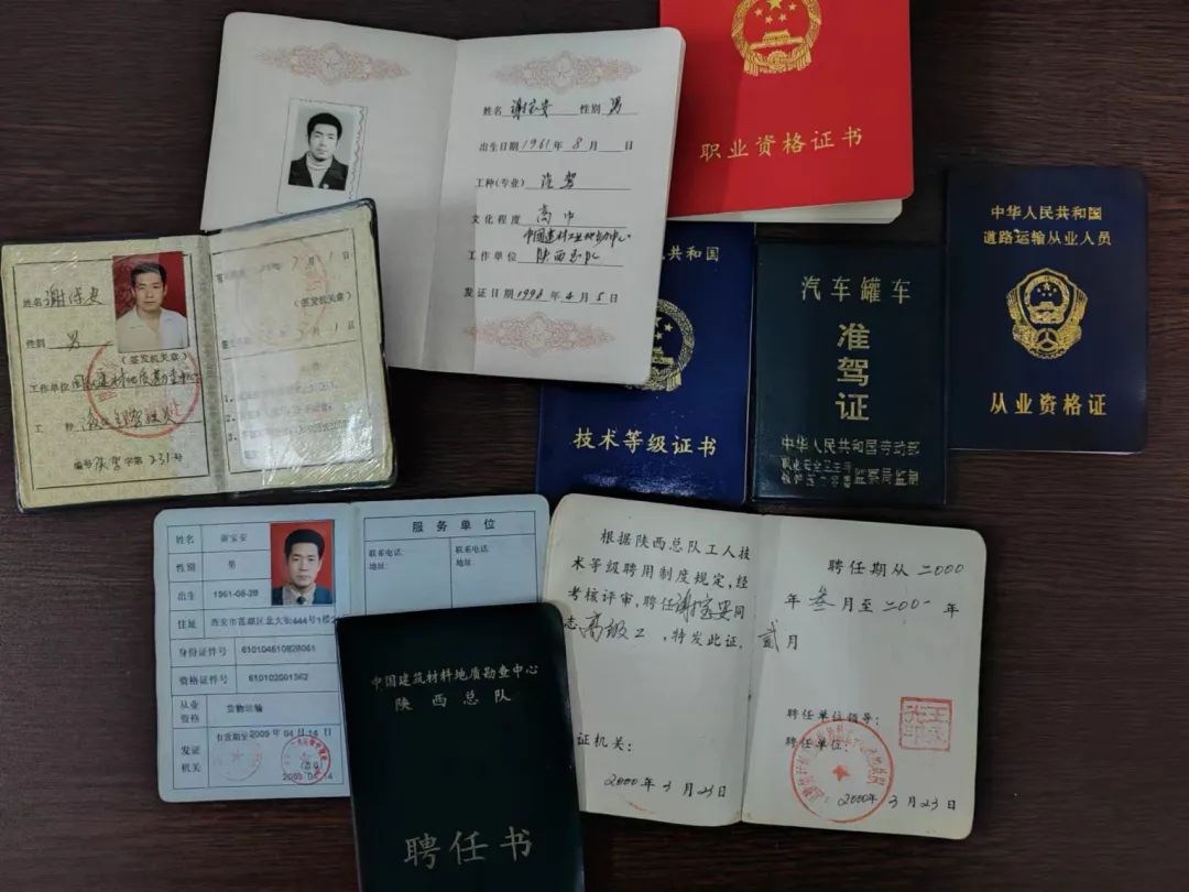 		向善而行 | 优德88地质“活雷锋”老谢，，了不起！_人物_优德88集团有限公司	