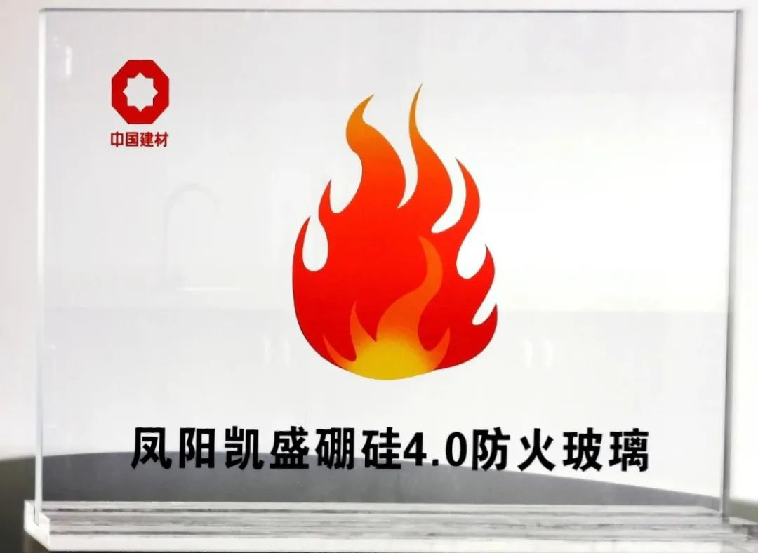 		小料优选 | 防火玻璃：让清静时刻守护在你身边_企业动态_优德88集团有限公司	