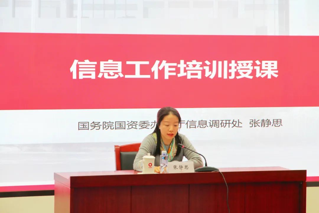 		优德88集团召开信息事情培训会_优德88要闻_优德88集团有限公司	