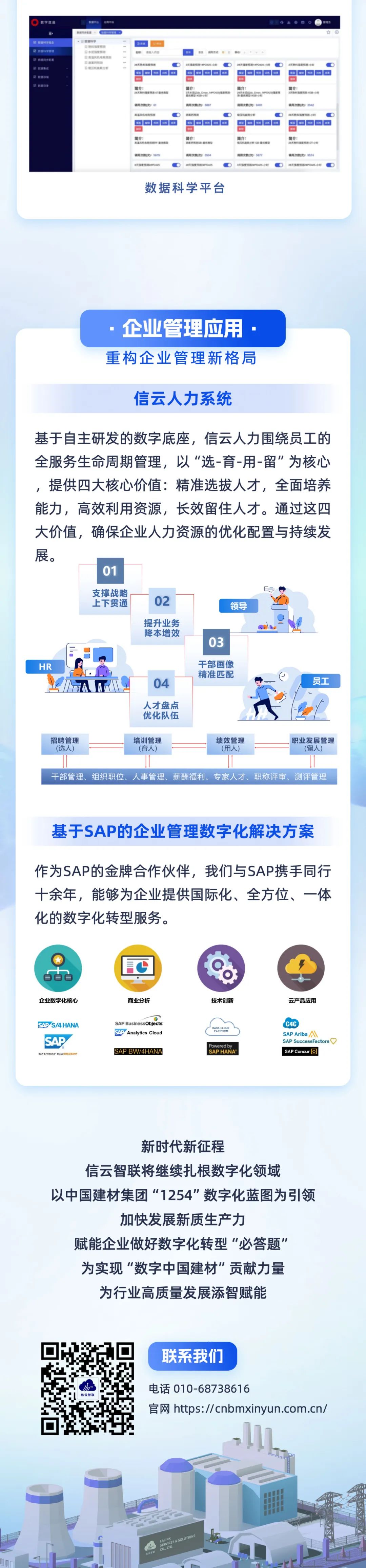 		小料优选 | 量身定制5款产品，，打造企业数字化转型黄金规则_企业动态_优德88集团有限公司	