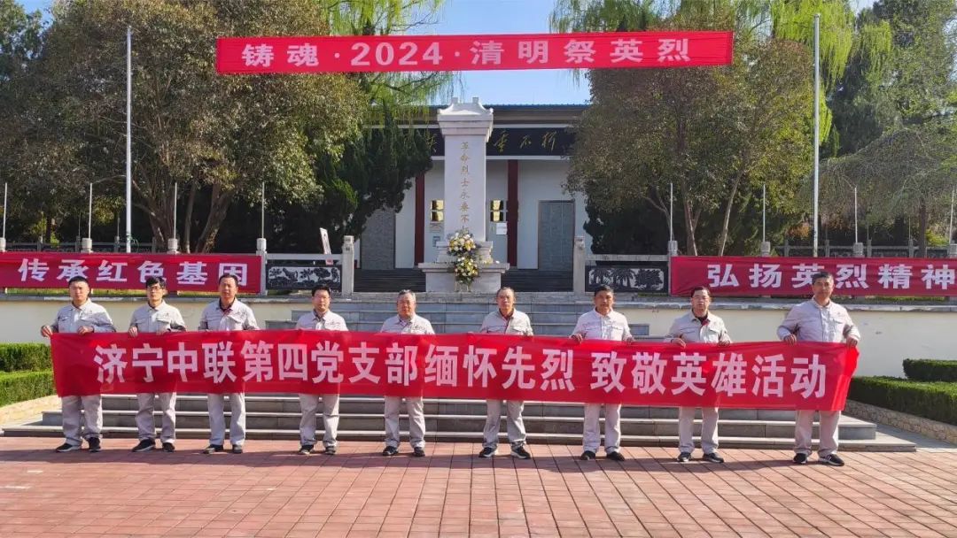 		清明 | 优德88集团所属企业开展祭扫运动_责任与文化_优德88集团有限公司	