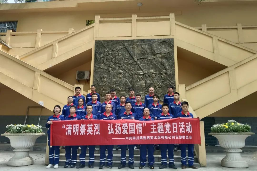 		清明 | 优德88集团所属企业开展祭扫运动_责任与文化_优德88集团有限公司	