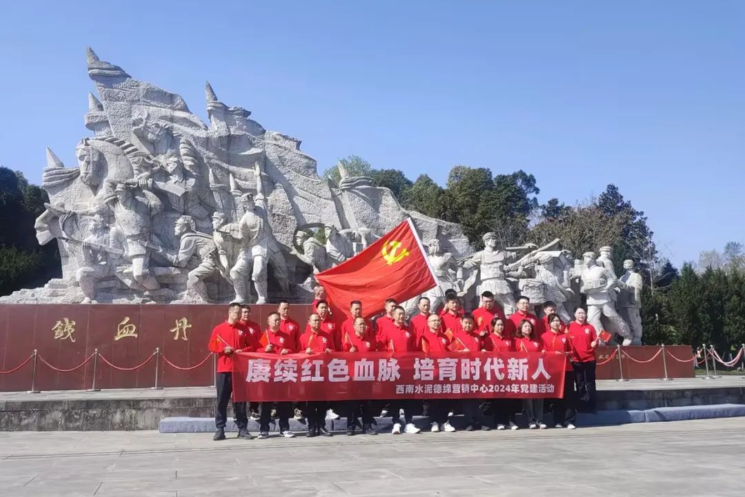 		清明 | 优德88集团所属企业开展祭扫运动_责任与文化_优德88集团有限公司	