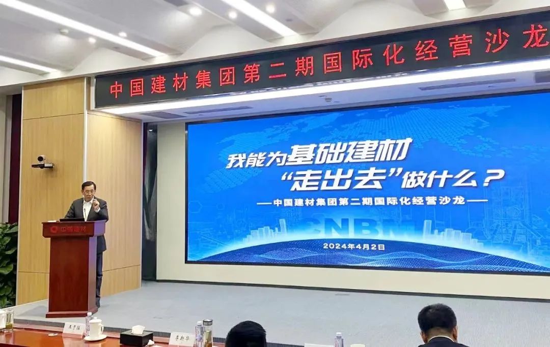 		优德88集团第二期国际化谋划沙龙乐成举行_优德88要闻_优德88集团有限公司	