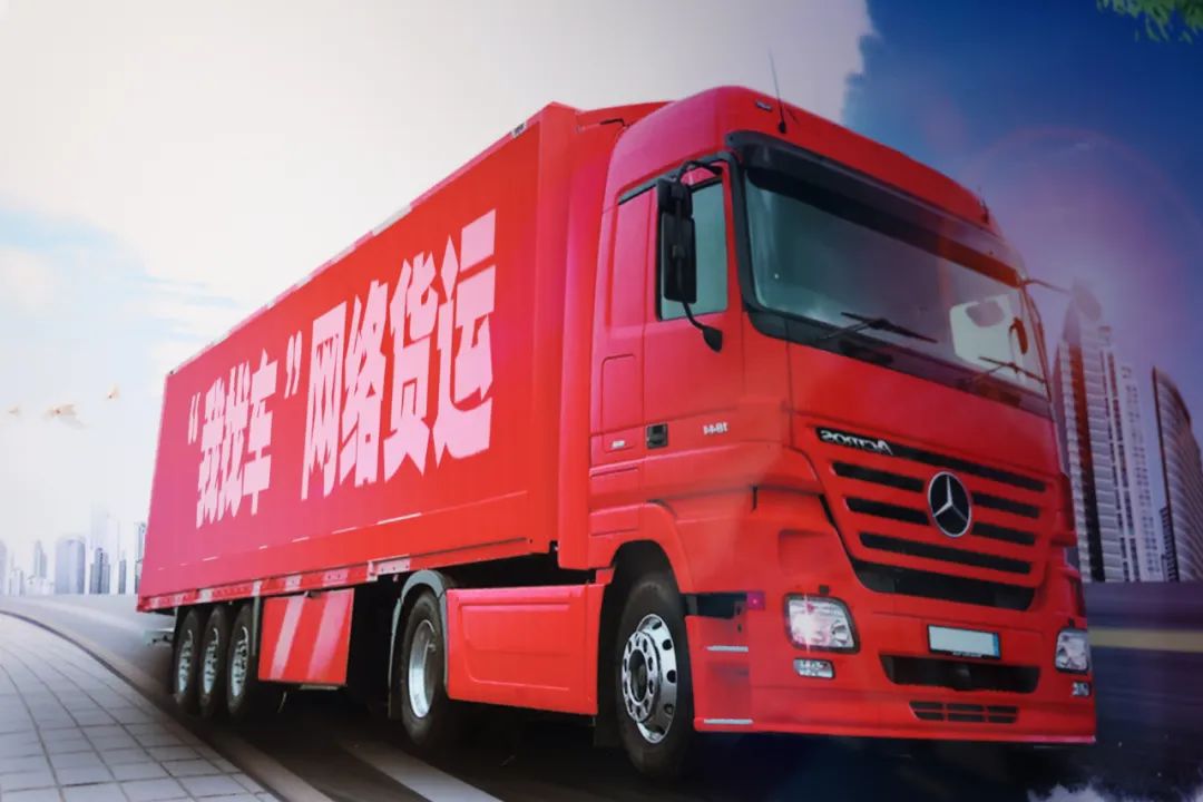 		数智赋能 | 赛马物联：“我找车”数字物流平台的卓越立异之路_企业动态_优德88集团有限公司	