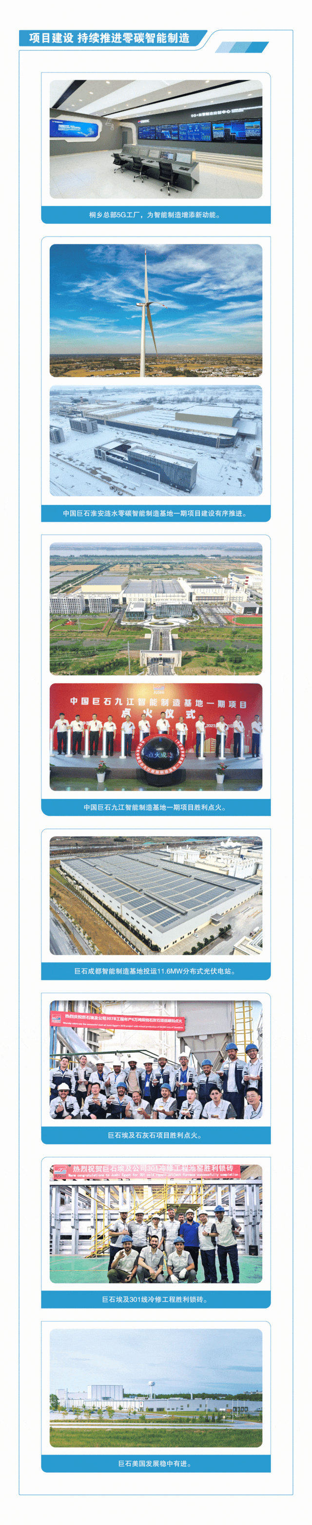 		ESG实践 | 一图读懂中国巨石、中材科技2023年度情形、社会及管治报告_企业动态_优德88集团有限公司	