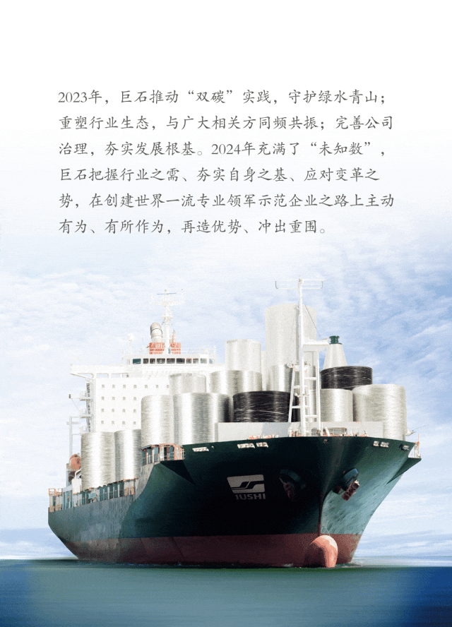 		ESG实践 | 一图读懂中国巨石、中材科技2023年度情形、社会及管治报告_企业动态_优德88集团有限公司	