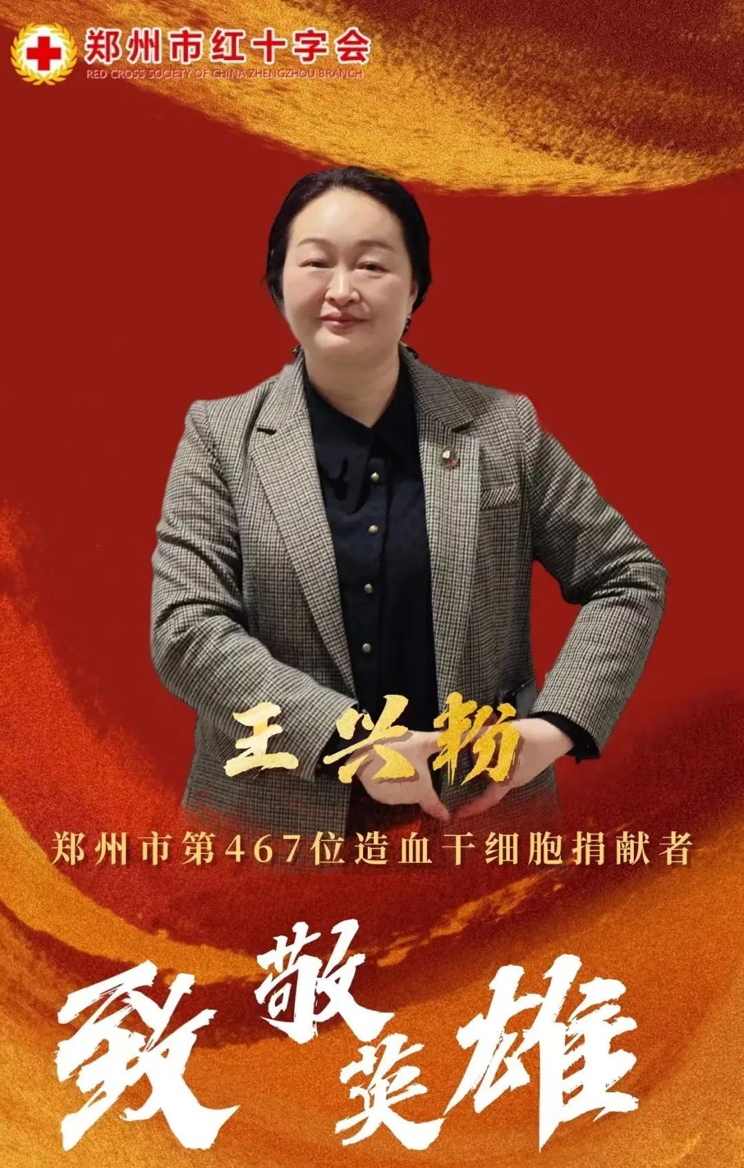 		向善而行 | 了不起，，，爱心妈妈为4岁男童点亮“生命之光”～_人物_优德88集团有限公司	