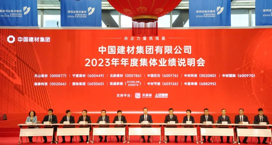 		优德88集团2023年年度整体业绩说明会在深圳顺遂召开_优德88要闻_优德88集团有限公司	