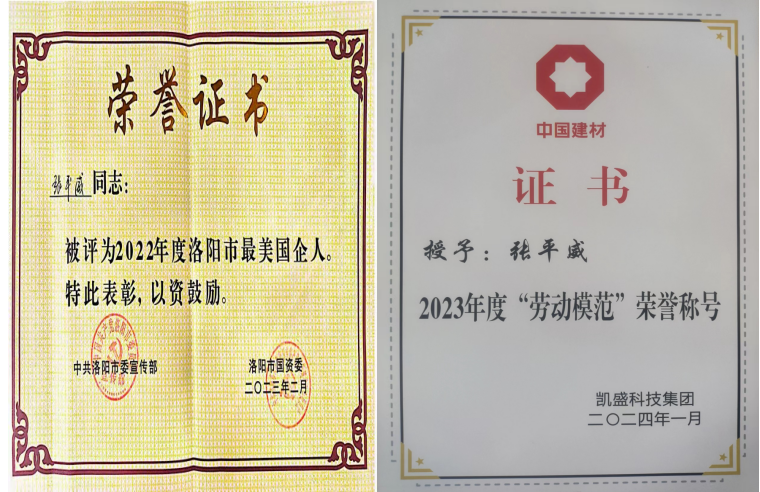 		最美一线劳模 | 洛玻集团张平威：在新能源赛道上勇猛争先_人物_优德88集团有限公司	