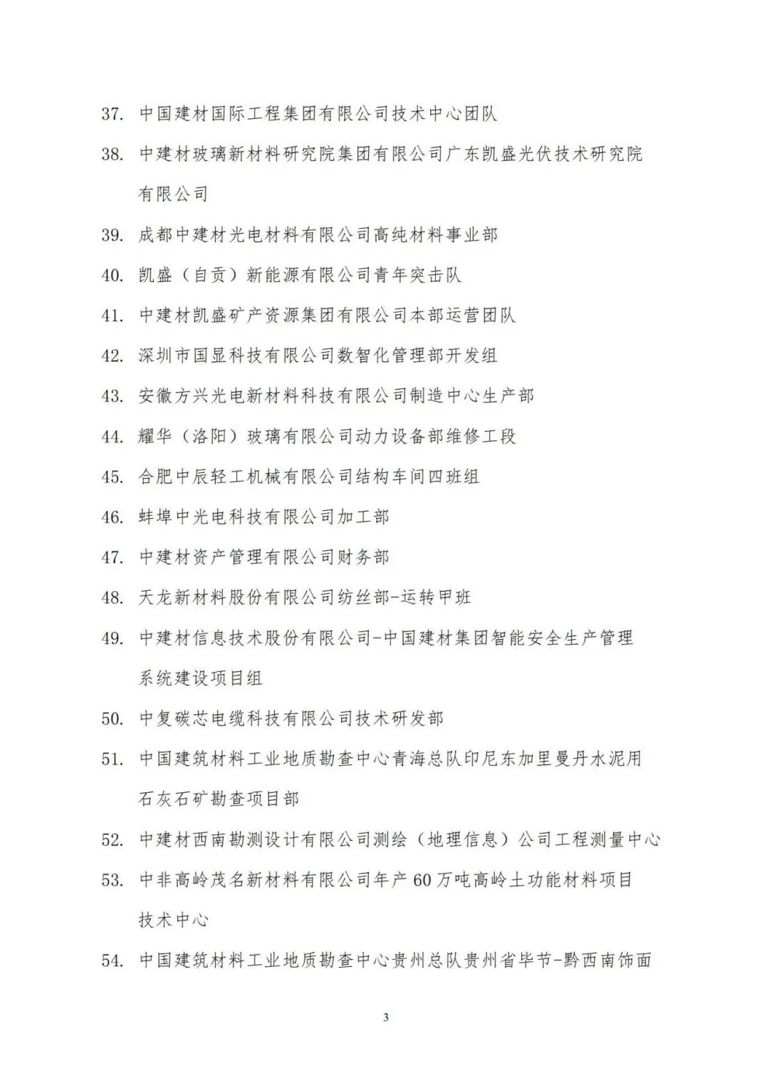 		优德88集团团委2022-2023年度“两红两优”庆幸榜揭榜，，，，命名“青年文明号”“青年岗位能手”_企业动态_优德88集团有限公司	