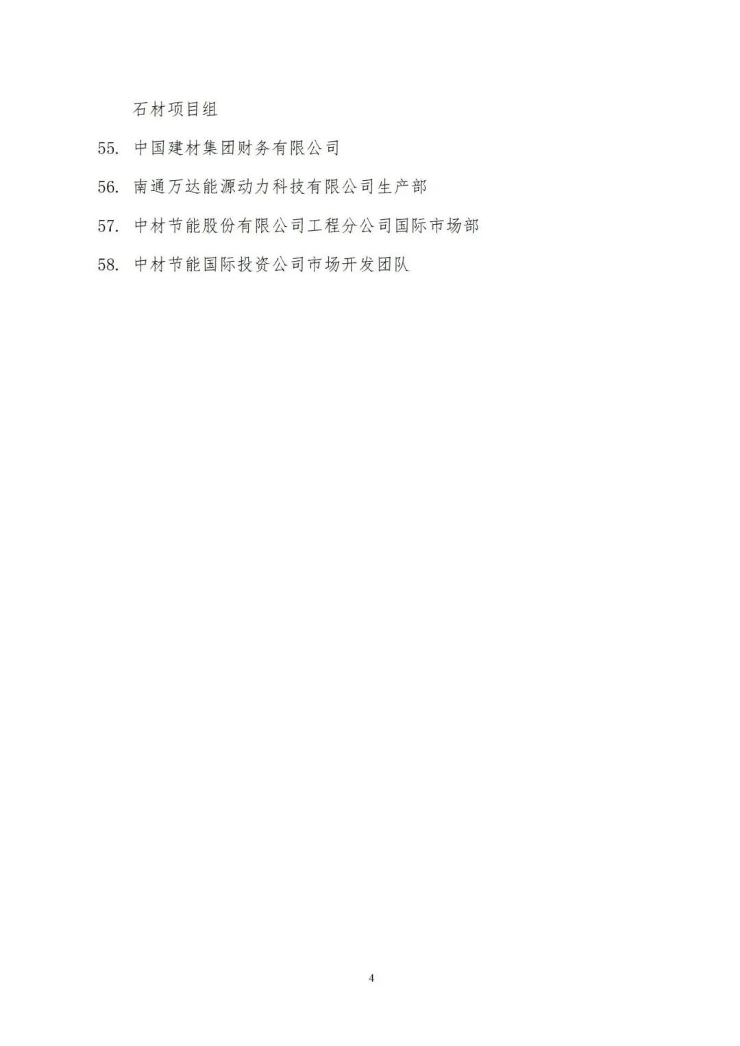 		优德88集团团委2022-2023年度“两红两优”庆幸榜揭榜，，，，命名“青年文明号”“青年岗位能手”_企业动态_优德88集团有限公司	