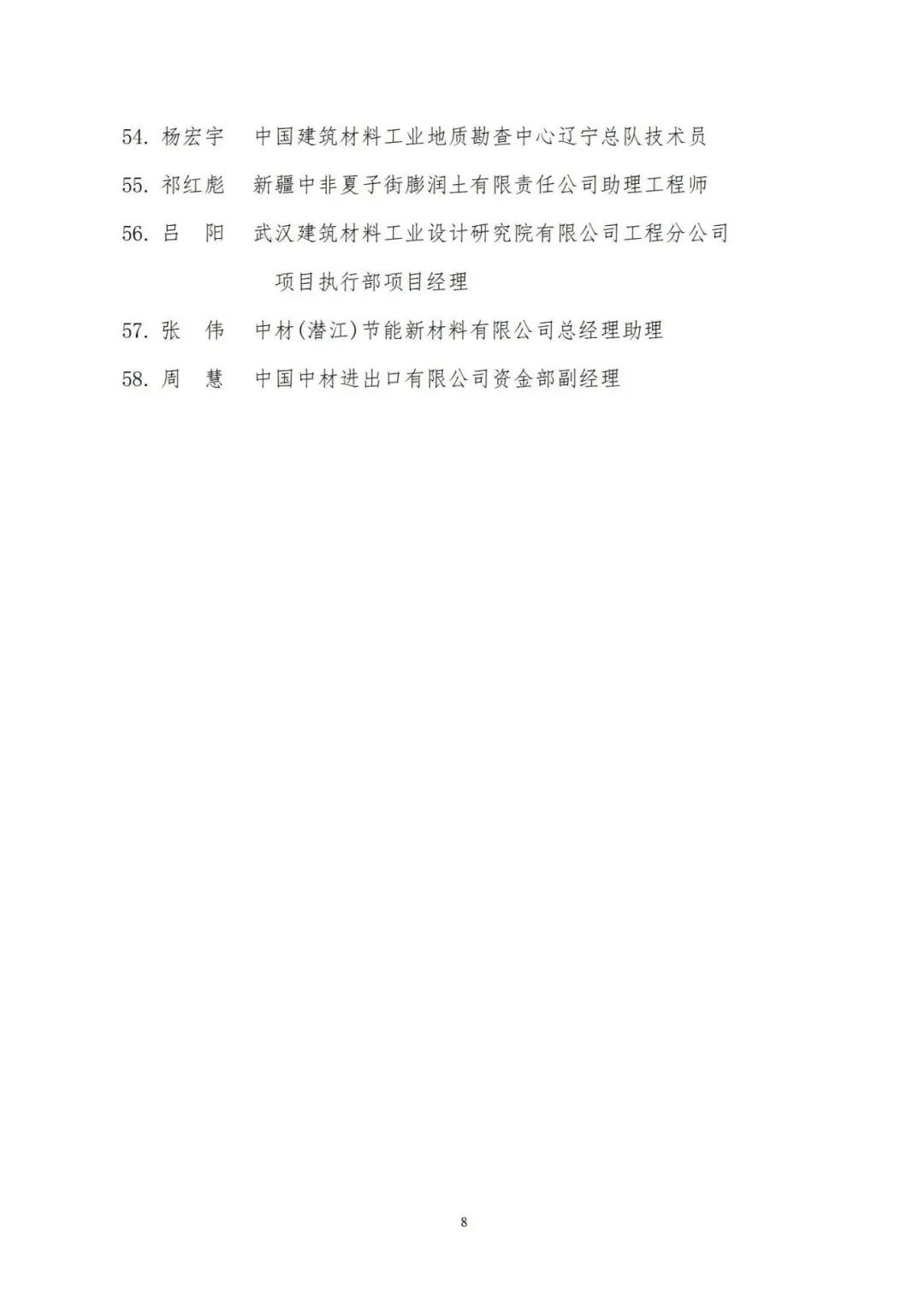 		优德88集团团委2022-2023年度“两红两优”庆幸榜揭榜，，，，命名“青年文明号”“青年岗位能手”_企业动态_优德88集团有限公司	
