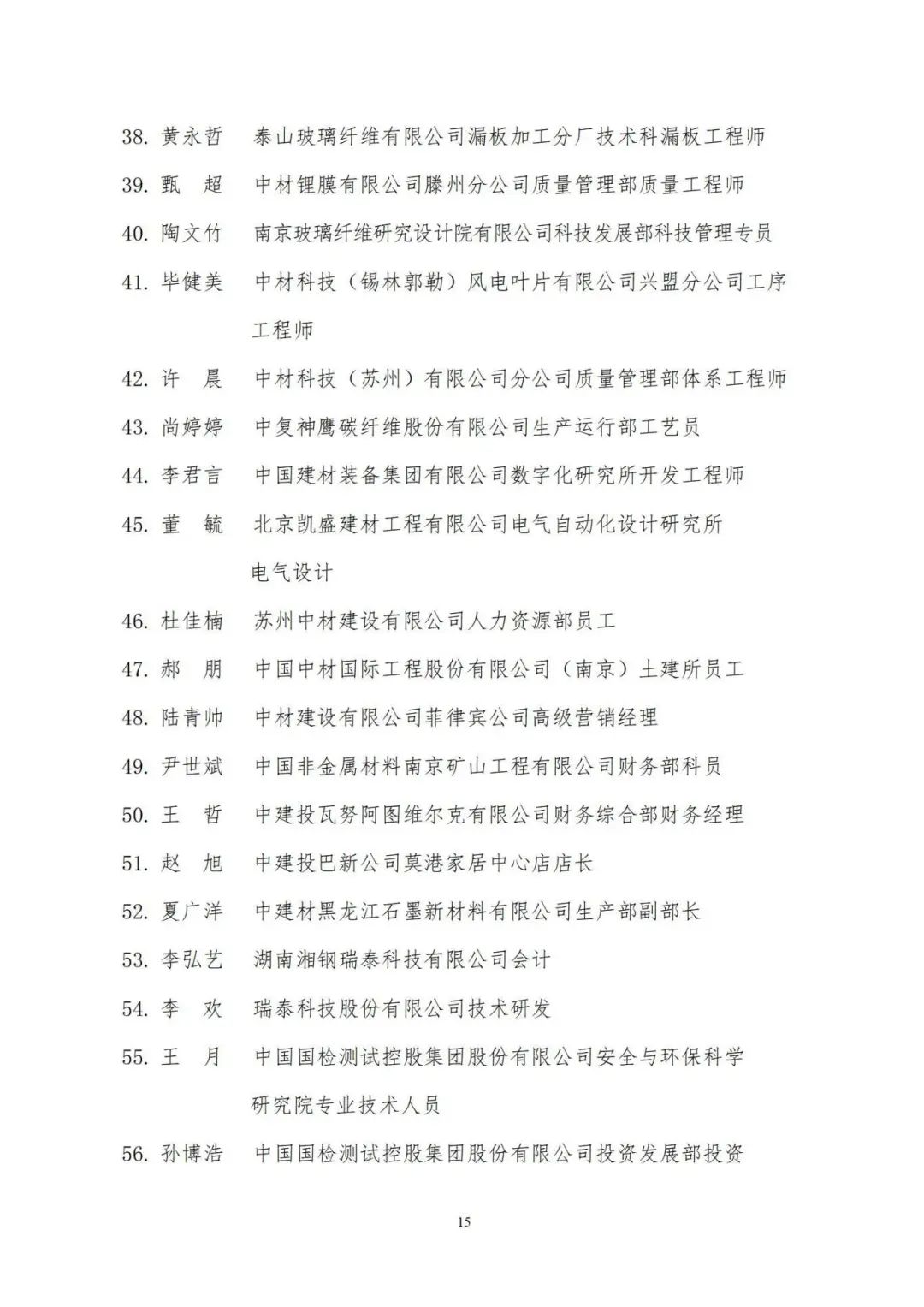 		优德88集团团委2022-2023年度“两红两优”庆幸榜揭榜，，，，命名“青年文明号”“青年岗位能手”_企业动态_优德88集团有限公司	