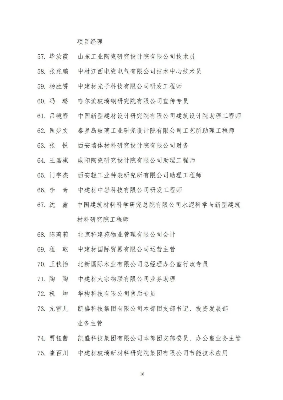 		优德88集团团委2022-2023年度“两红两优”庆幸榜揭榜，，，，命名“青年文明号”“青年岗位能手”_企业动态_优德88集团有限公司	