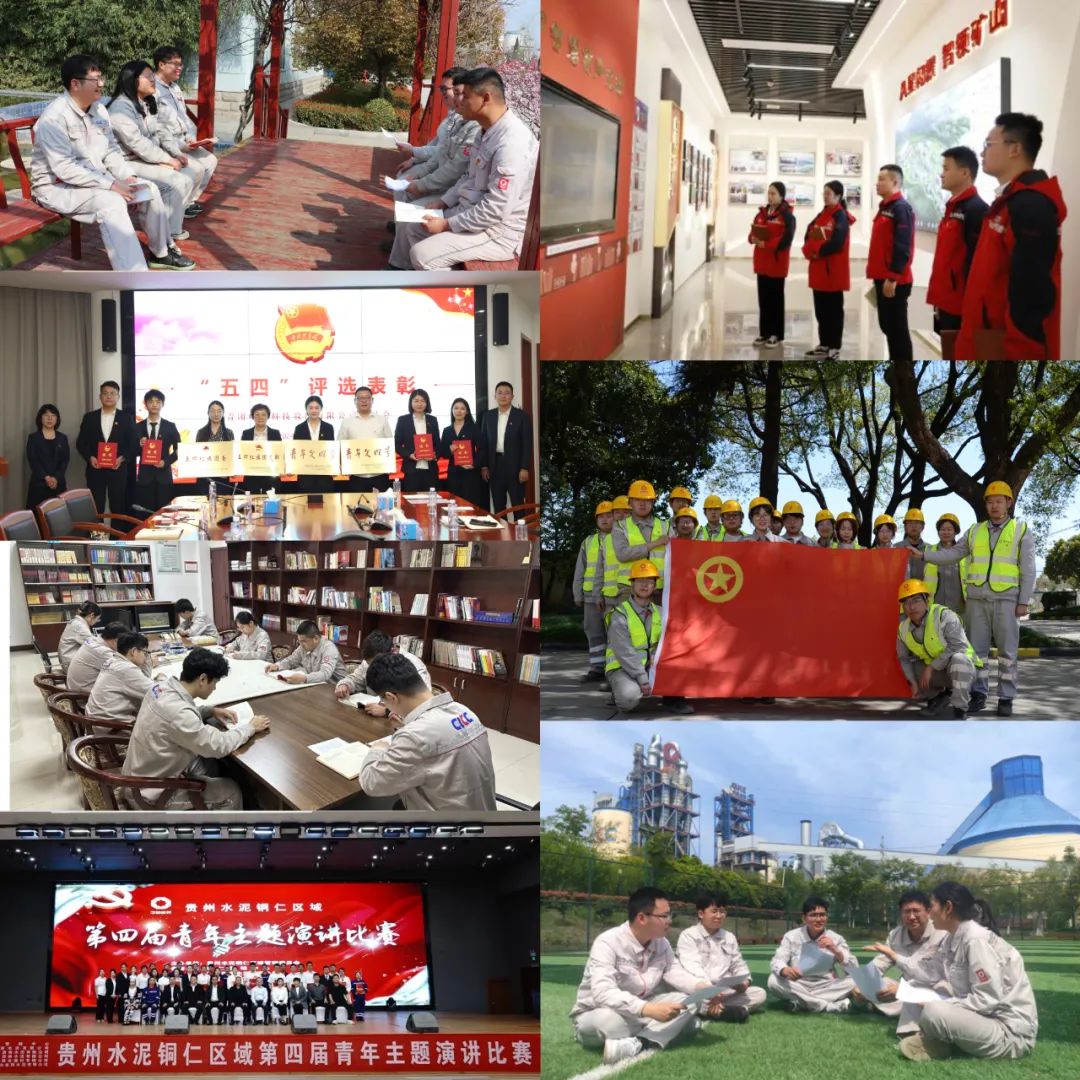 		建材青年这young说 | 优德88集团各级团组织和宽大团员青年普遍开展主题宣讲运动_企业动态_优德88集团有限公司	