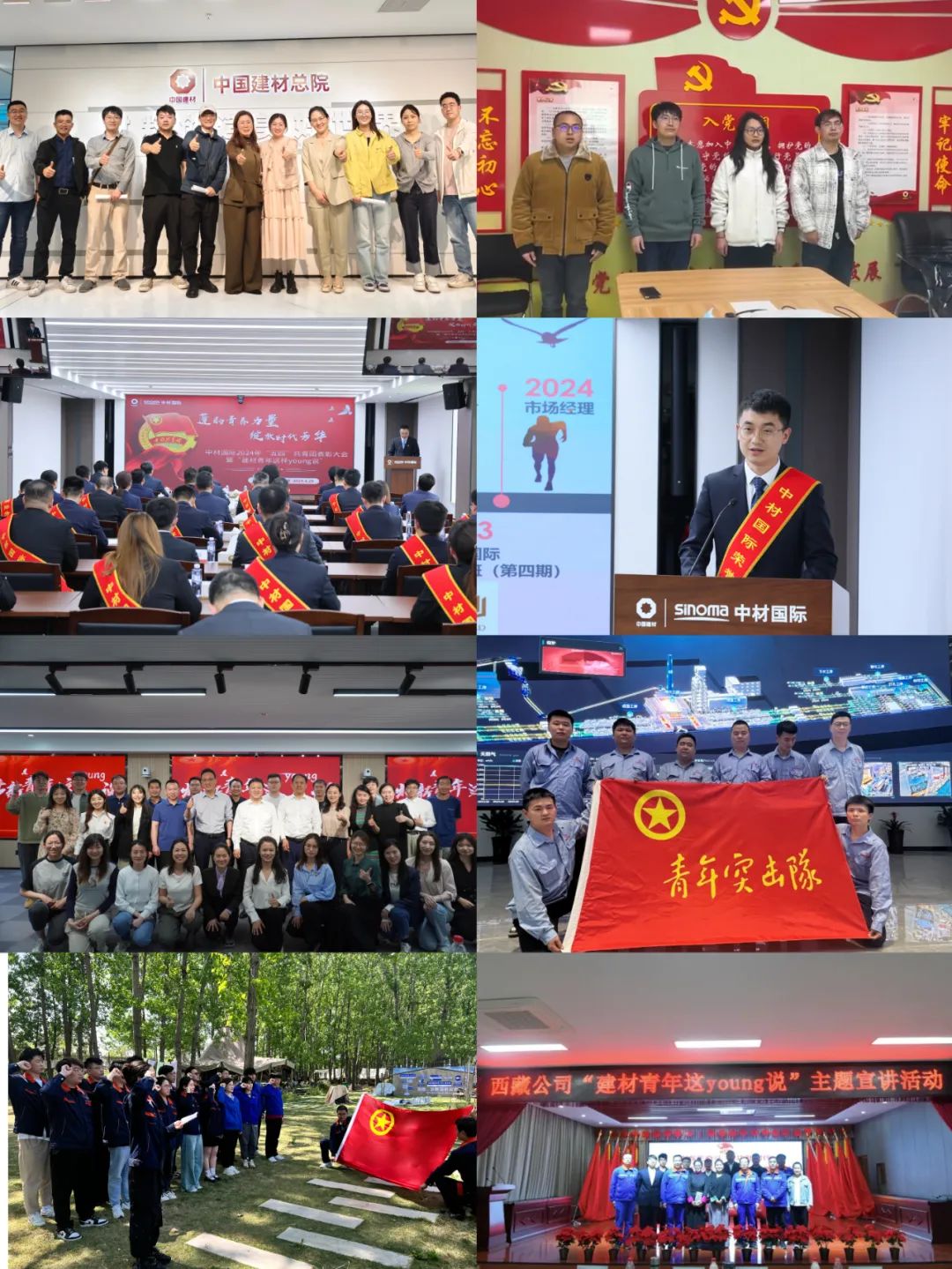 		建材青年这young说 | 优德88集团各级团组织和宽大团员青年普遍开展主题宣讲运动_企业动态_优德88集团有限公司	
