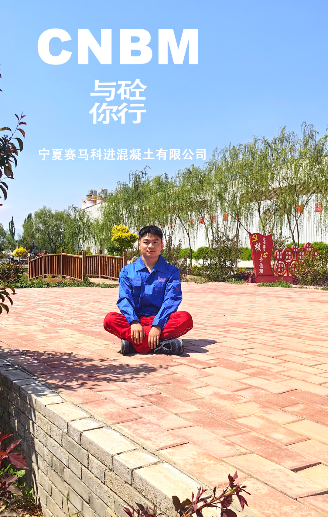 		劳动者庆幸 | 看我们建材员工独具匠心“手舞足蹈”~~~_责任与文化_优德88集团有限公司	