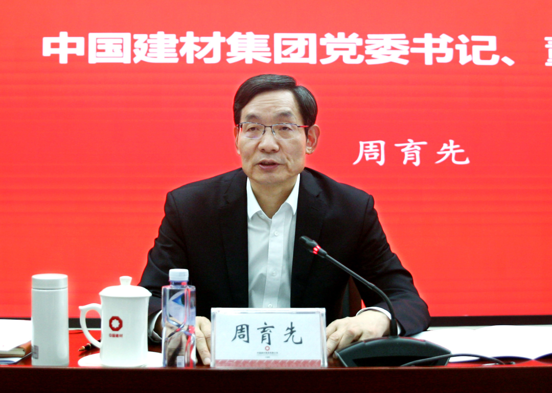 		优德88集团召开2024年法治建设与合规治理推进会_优德88要闻_优德88集团有限公司	