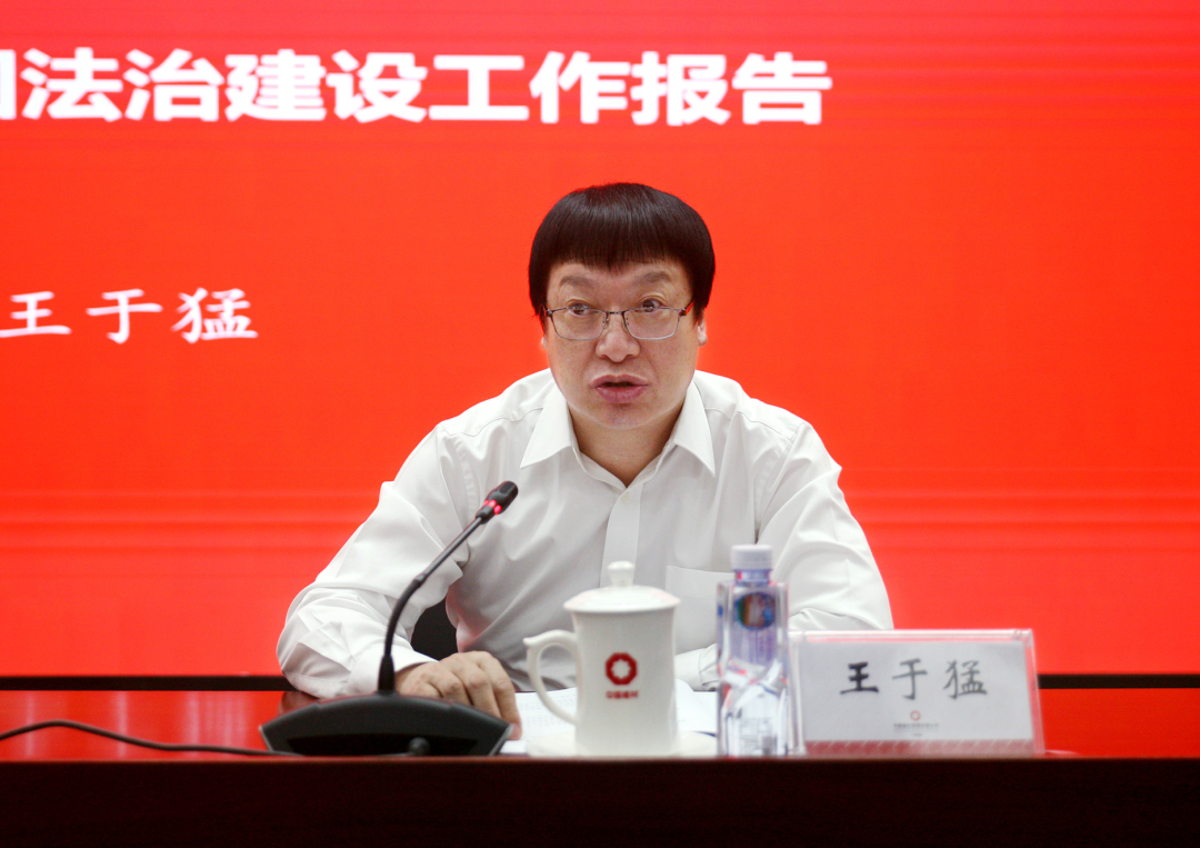 		优德88集团召开2024年法治建设与合规治理推进会_优德88要闻_优德88集团有限公司	