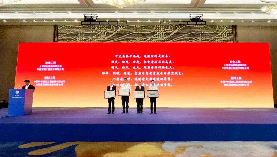 		中国品牌日 | 优德88集团三家企业荣获多项品牌大奖_企业动态_优德88集团有限公司	