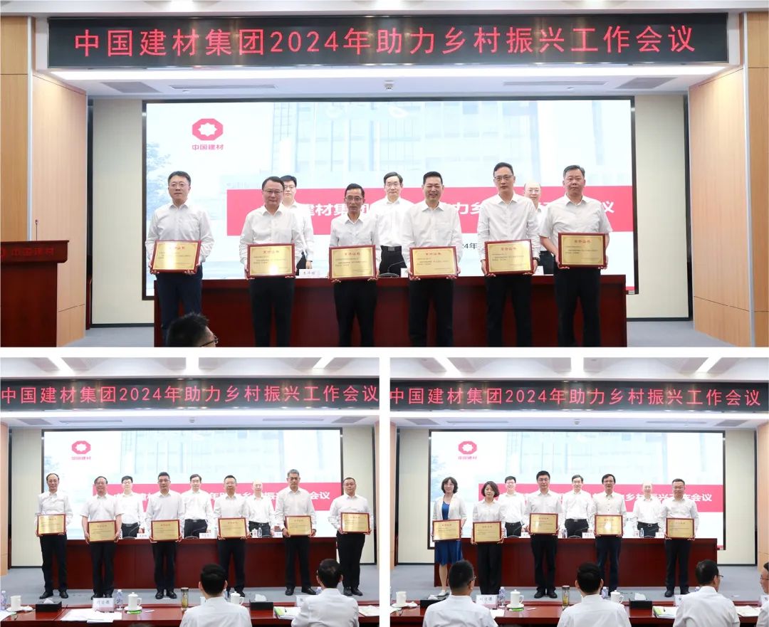 		优德88集团召开2024年助力墟落振兴事情聚会_优德88要闻_优德88集团有限公司	