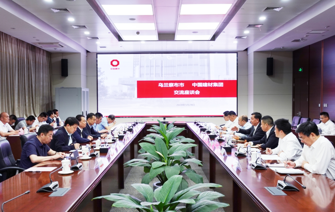 		李新华会见乌兰察布市委书记隋维钧一行_优德88要闻_优德88集团有限公司	