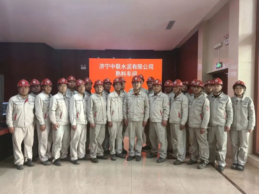 		天下工人先锋号丨济宁中联熟料车间：以实干实绩为高质量生长赋能添彩_企业动态_优德88集团有限公司	