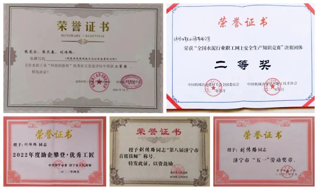 		天下工人先锋号丨济宁中联熟料车间：以实干实绩为高质量生长赋能添彩_企业动态_优德88集团有限公司	