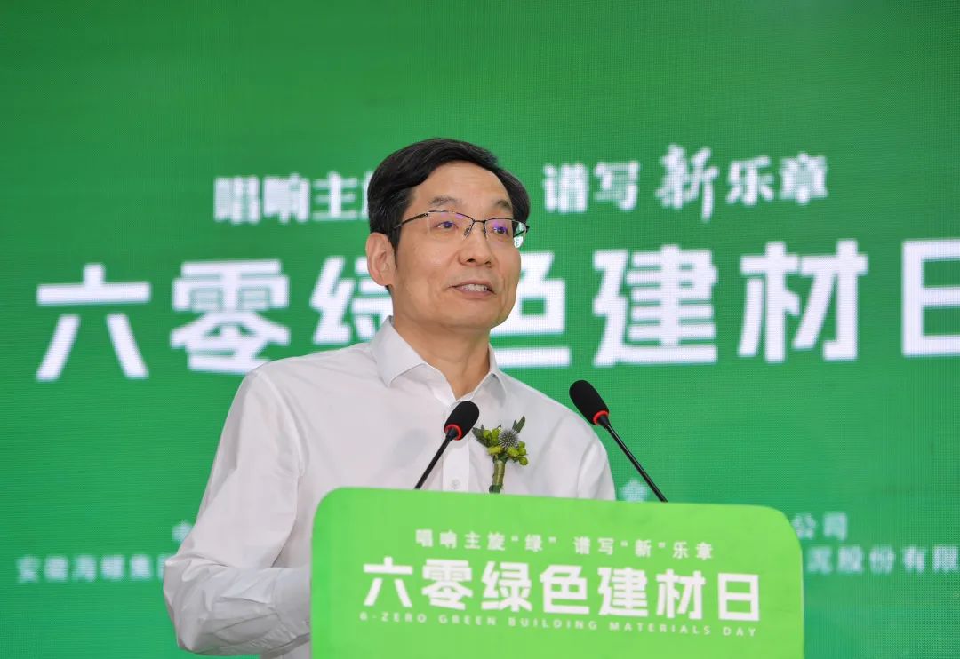 		周育先受邀出席2024年“六零绿色建材日”主题运动并致辞_优德88要闻_优德88集团有限公司	