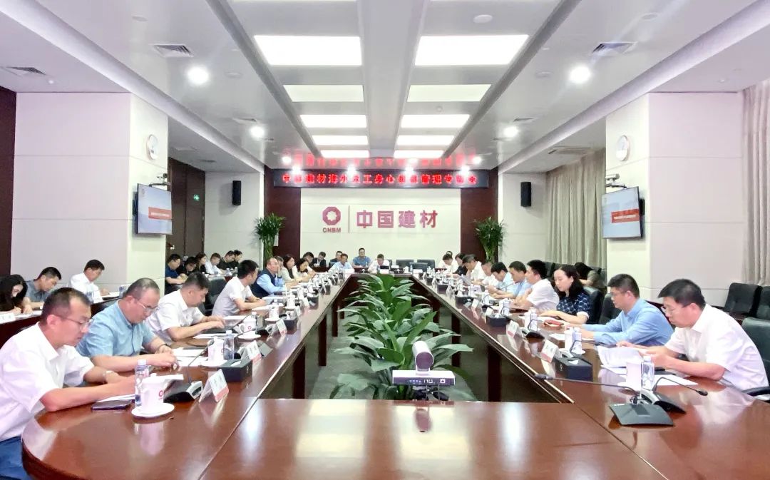 		优德88集团召开外洋员工身心康健治理专题聚会_优德88要闻_优德88集团有限公司	