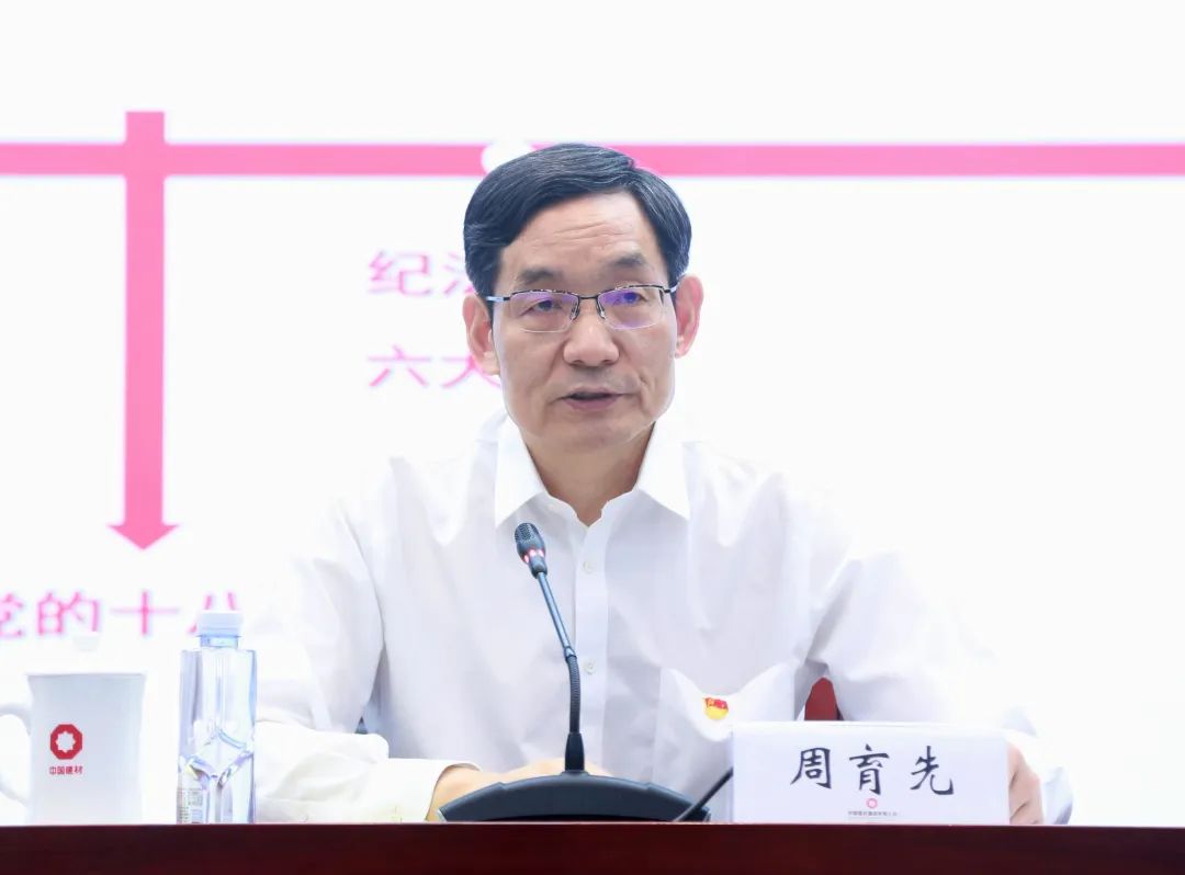 		周育先教学党纪学习教育专题党课_优德88要闻_优德88集团有限公司	