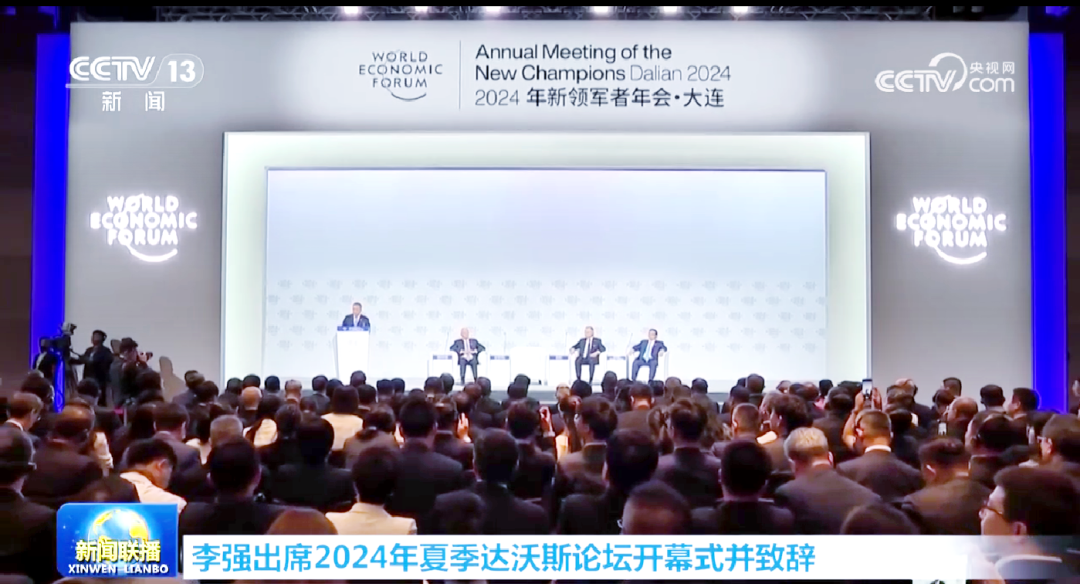 		周育先受邀出席2024年夏日达沃斯论坛_优德88要闻_优德88集团有限公司	