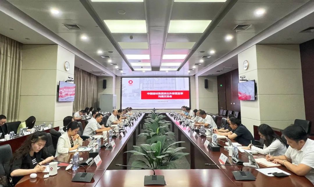 		优德88集团召开派出外部董监事相同交流会_优德88要闻_优德88集团有限公司	