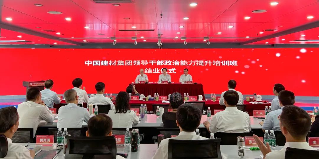 		 周育先为集团向导干部政治能力提升培训班专题授课并出席结业仪式 _优德88要闻_优德88集团有限公司	