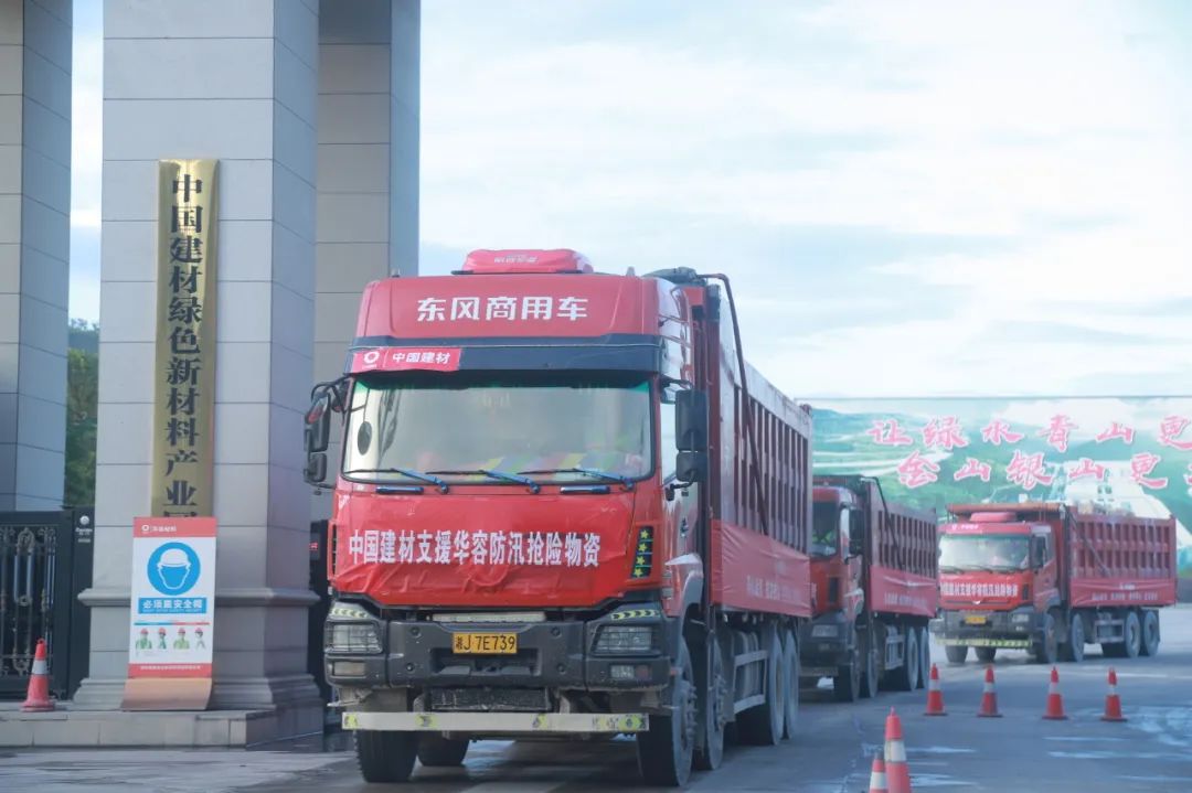 		携手抗洪！优德88一连驰援华容县抗洪块石近万吨_责任与文化_优德88集团有限公司	
