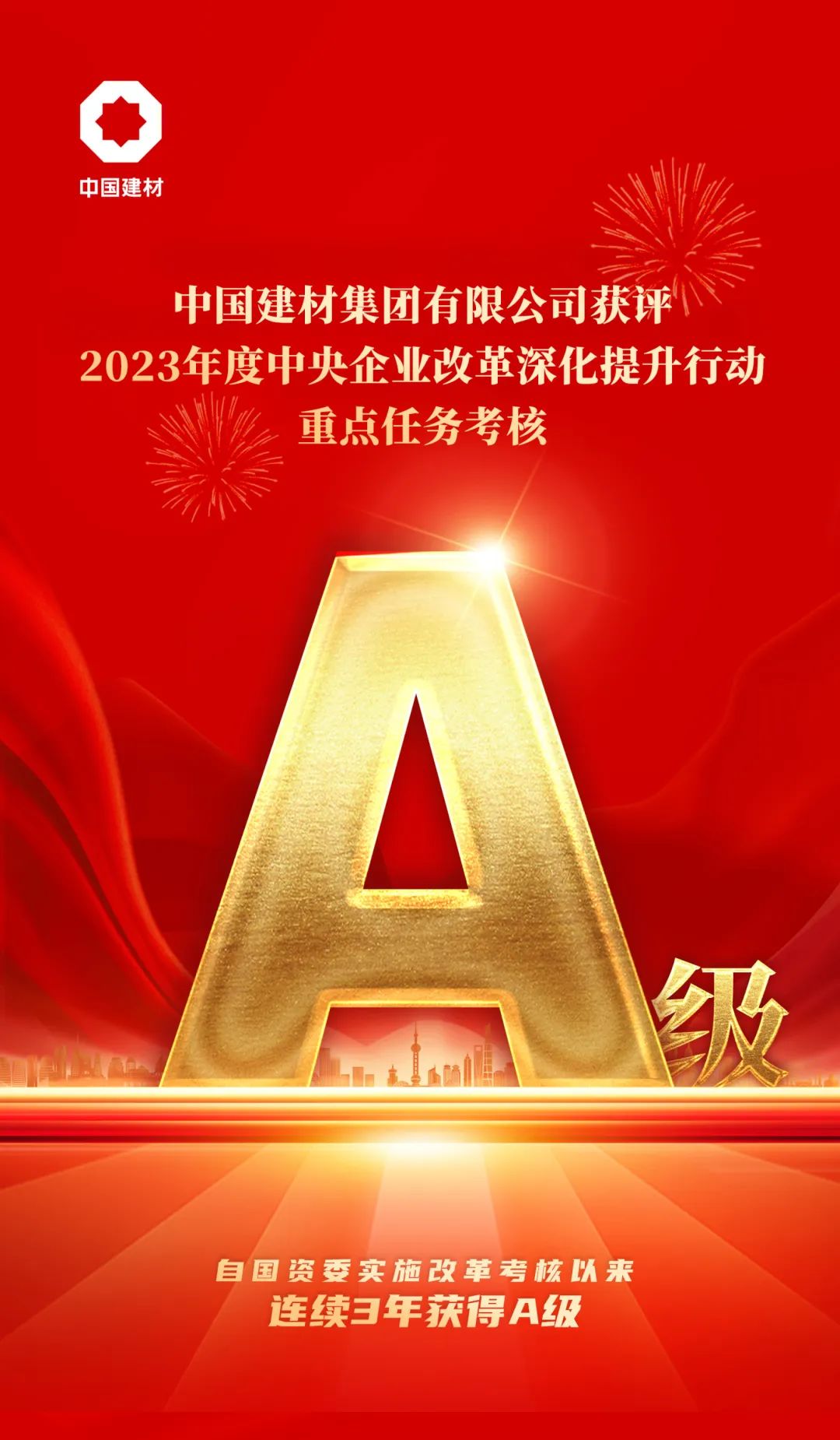 		 优德88集团在央企刷新审核中一连三年获评A级 _优德88要闻_优德88集团有限公司	